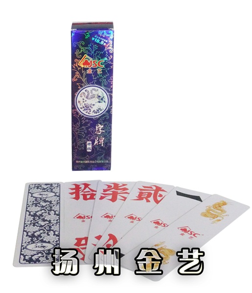 【金藝】301 湖南字牌 布紋塑料